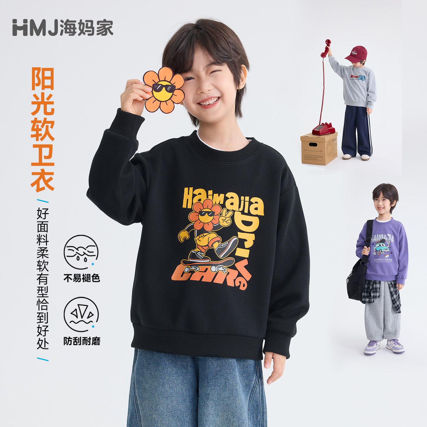 13836390.海妈家男童印花百搭卫衣2026秋款儿童耐磨透气圆领套头衫中大童上衣