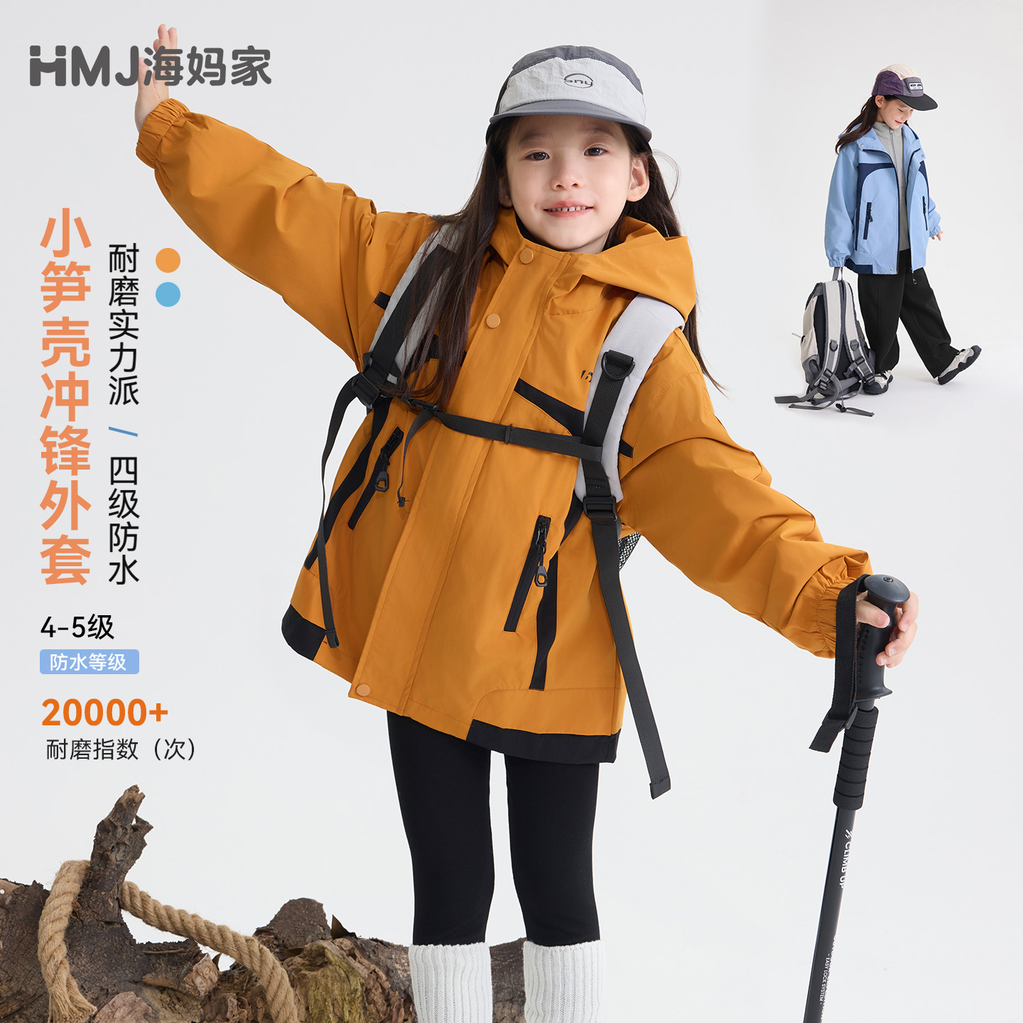 13836393.【4级防水】海妈家女童软壳冲锋外套2026春秋款儿童耐磨户外服青少年运动外套