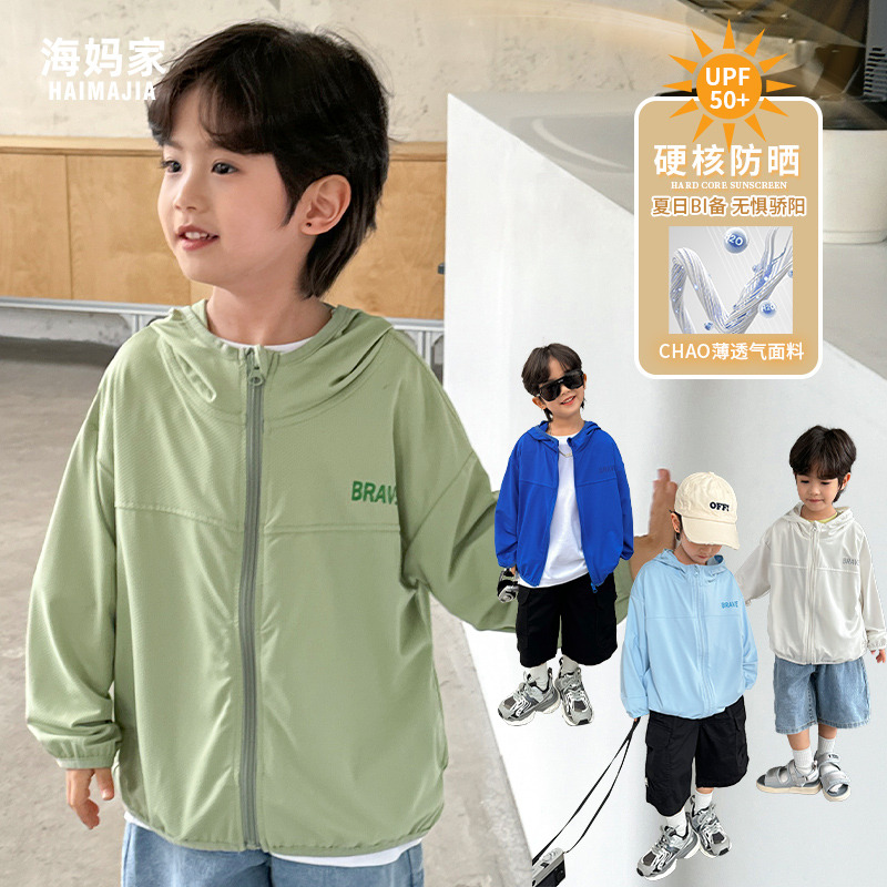 13692428.【直降20】海妈家儿童防晒服男童夏装冰丝防晒衣2026春夏款空调服薄款外套