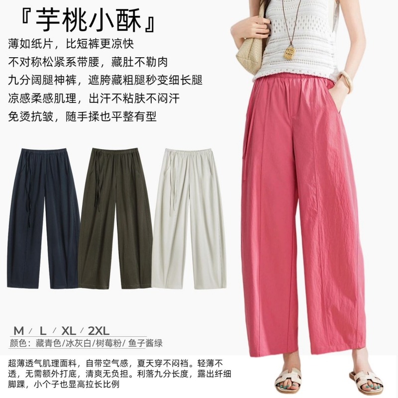 13758848.【希俪衣都捏皱八分裤 品控必入 走秀款高货八分裤 欧货买手店专供款 】轻薄！裤型显瘦超洋气！什么身材都能驾驭！