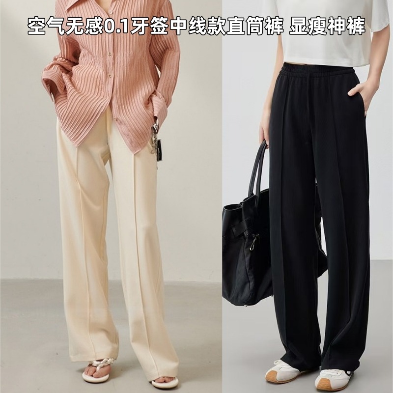 13785129.【希俪衣都早秋重磅推荐王炸单品   丝滑手感空气感神裤  高性价比 中线款】空气感丝滑面料垂感好 百搭显瘦，肤感丝滑细腻