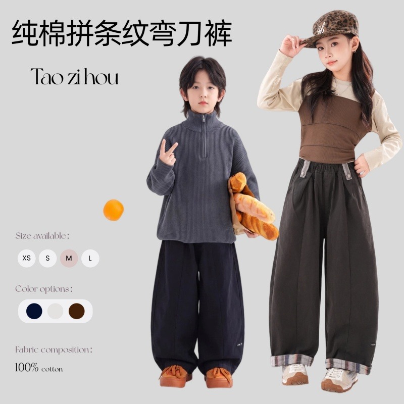 13799606.2026新款儿童纯棉拼条纹弯刀裤TZH26708