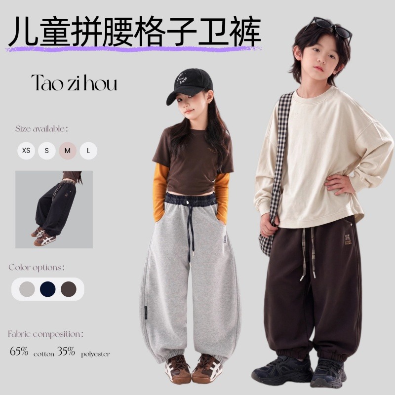 13799686.2026新款潮流拼腰格子卫裤休闲裤TZH26711