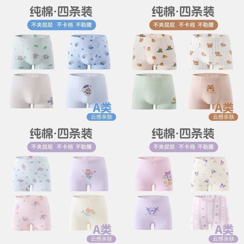 13801521.7A抗菌底档|4条装纯棉儿童内裤数码印花卡通儿童内裤