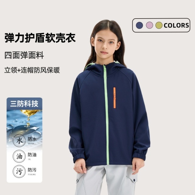 13840809.【三防面料】弹力护盾软壳衣儿童户外必备冲锋外套