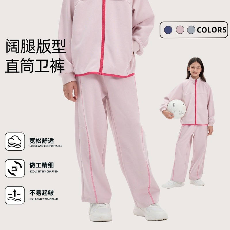 13840896.[高密度针织]宽松微阔直筒裤撞色明线儿童卫裤