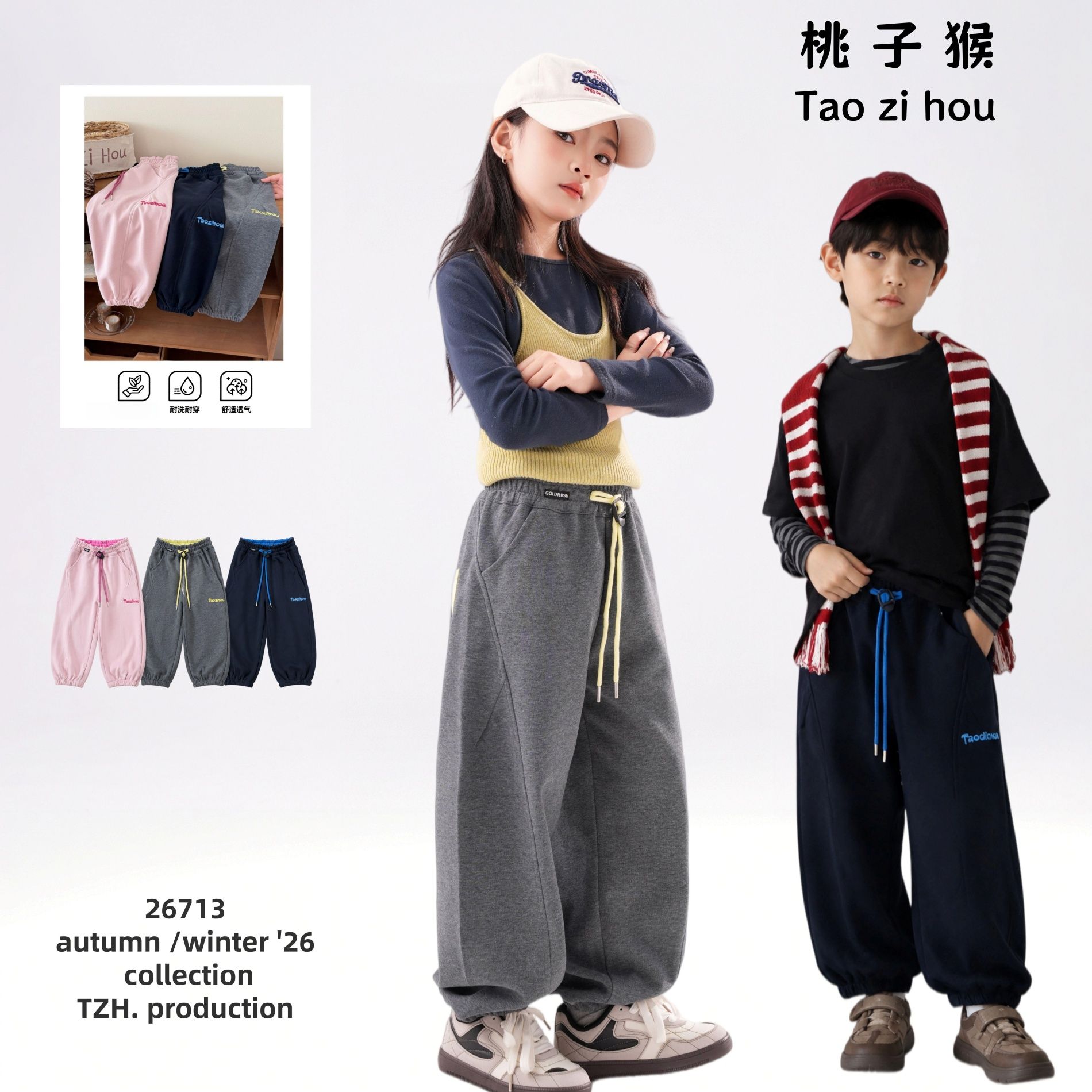 13799340.新款儿童潮流撞色卡绳绣花卫裤休闲裤HTQ26713