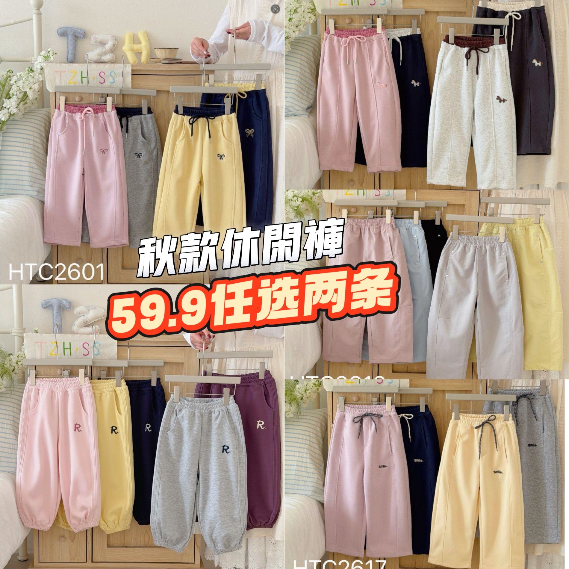 13818919.【59.9元任选二条】儿童春秋款糖果色休闲裤