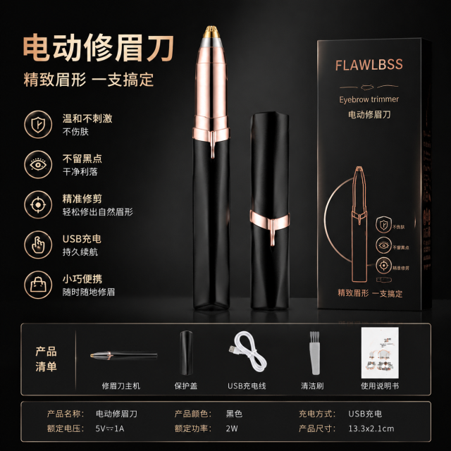 13690620.全新升级电动修眉刀智能塑形修眉器女士男士通用安全无痛初学者