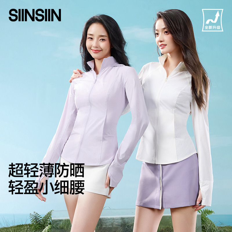 13173923.SIINSIIN轻盈修身防晒衣冰皮收腰显瘦透气防晒服户外防紫外线薄外套
