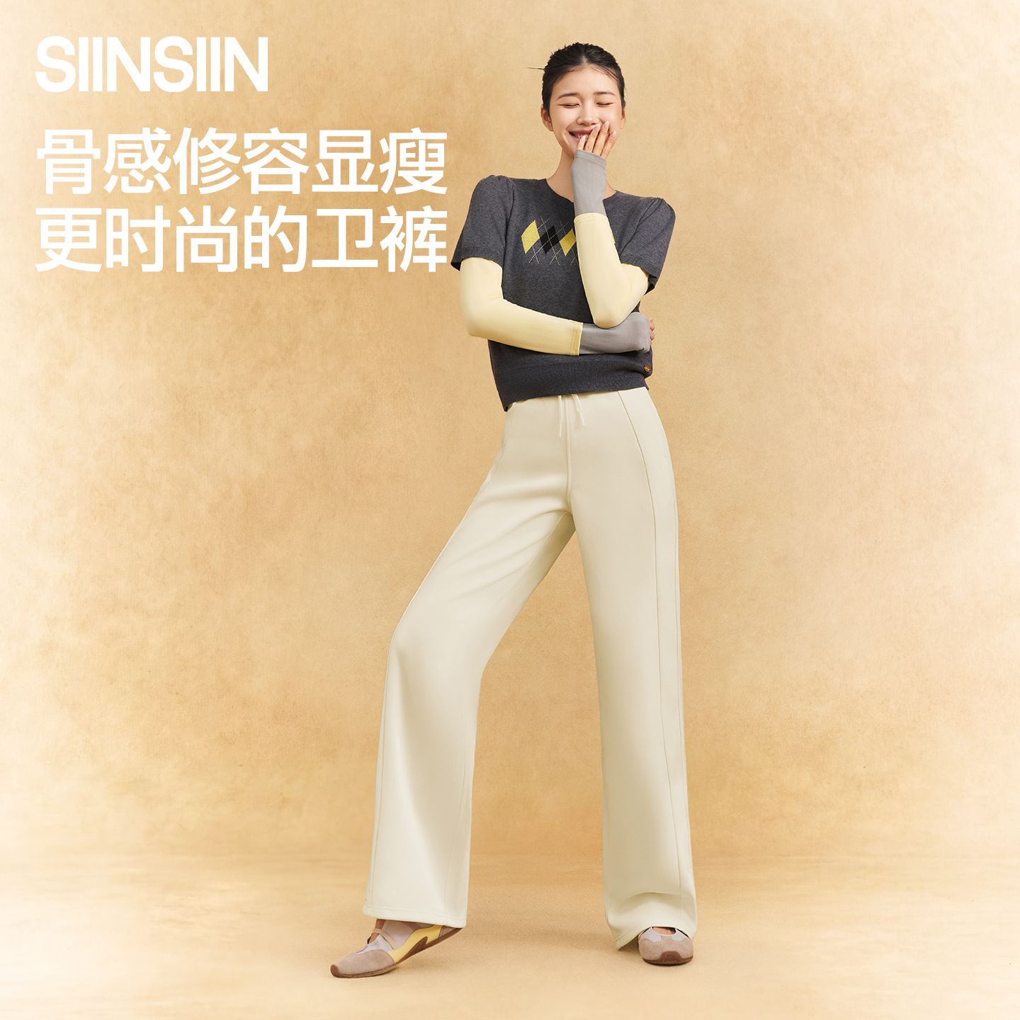 13797487.SIINSIIN卫裤四季款