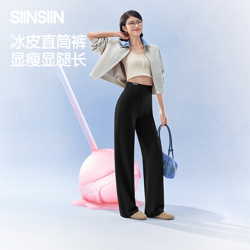 13179613.SIINSIIN云感直筒裤女春季运动裤小个子白色裤子