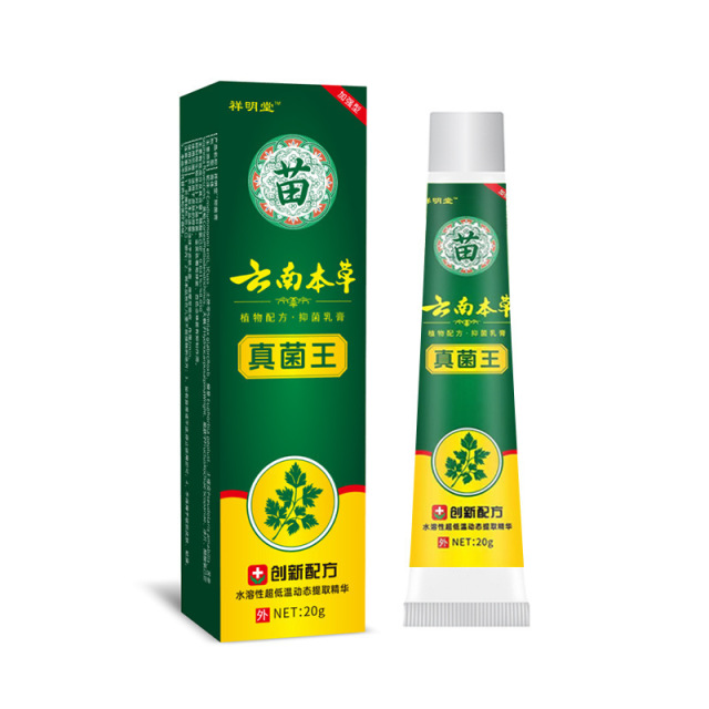 13758573.云南本草真菌王乳膏植物萃取身体护理乳膏20g/支