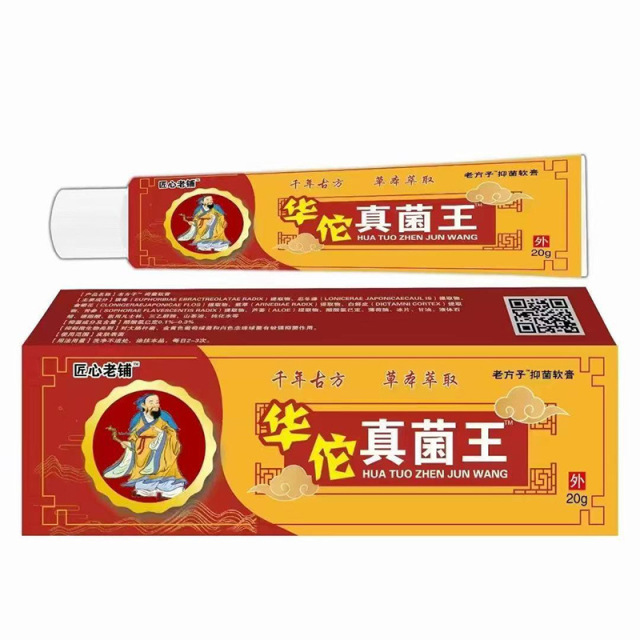 13757891.身体护理呵护华佗真菌王软膏20g/支