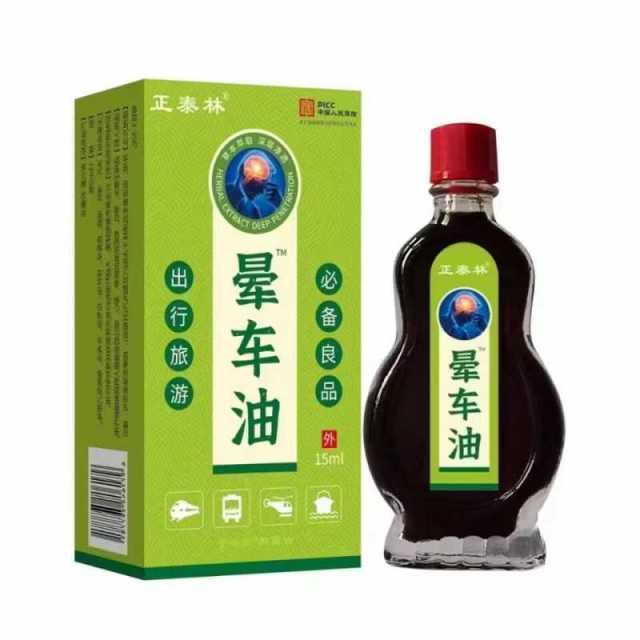 13758154.出行旅游必备晕车油15ml/瓶