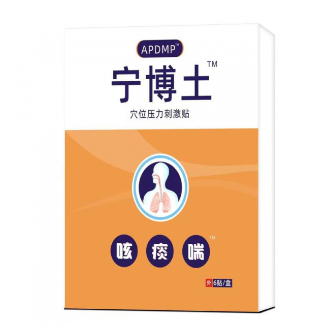 13758535.咳痰喘穴位压力贴宁博土6贴/盒
