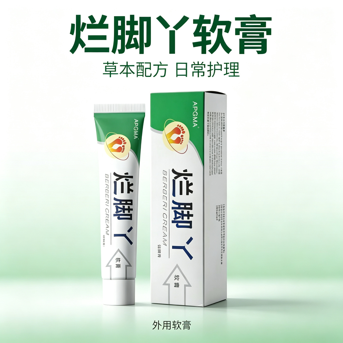 13758364.脚部护理外用烂脚丫软膏20g/支