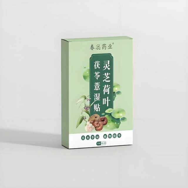 13757673.灵芝荷叶茯苓薏湿贴8贴/盒