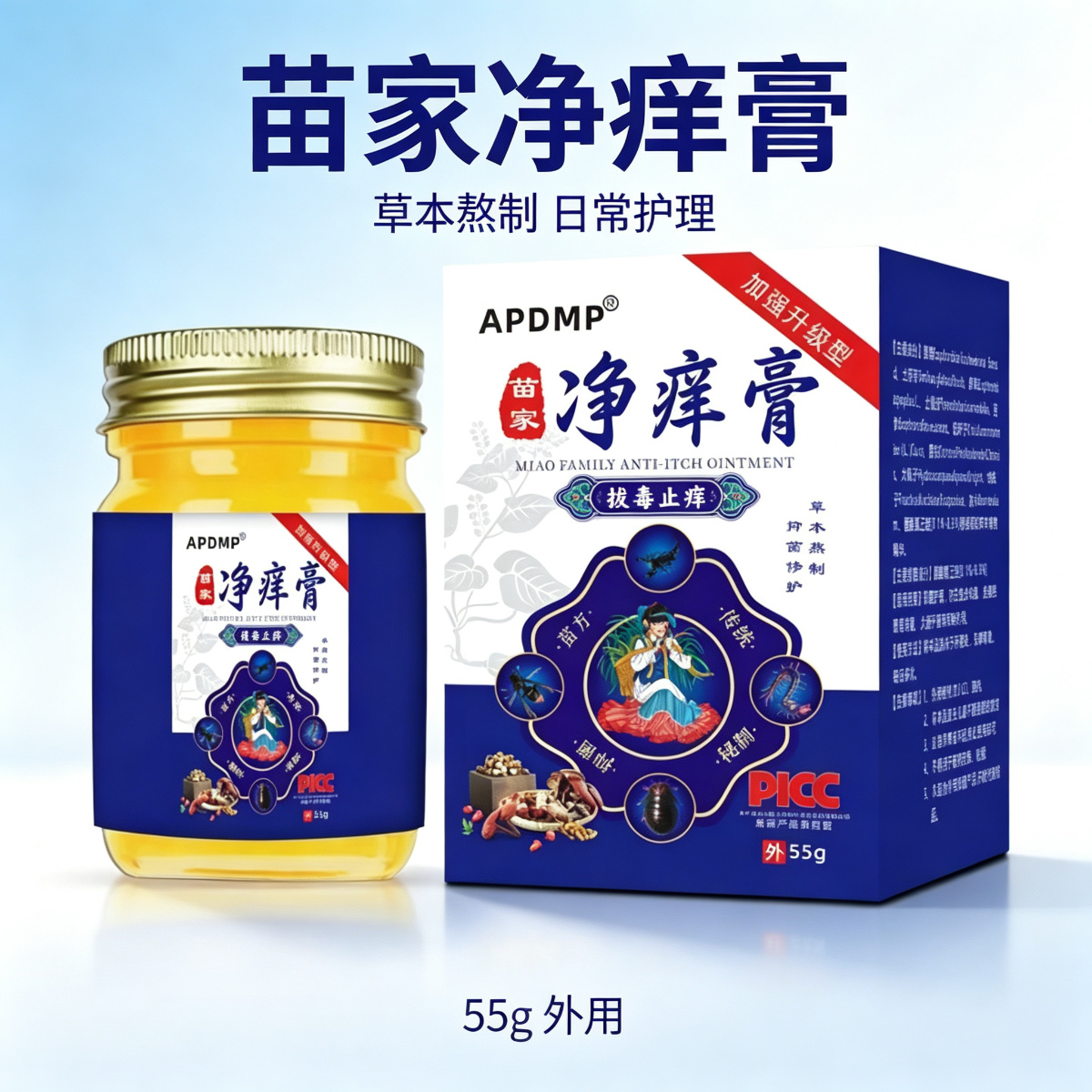 13757769.身体护理净痒膏代发护理抑菌膏55g/瓶