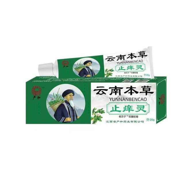 13758021.云南本草止痒灵软膏蚊叮虫咬皮肤护理止痒乳膏20g/支
