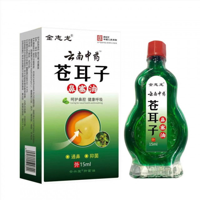 13758564.鼻塞外用苍耳子鼻塞油15ml/瓶