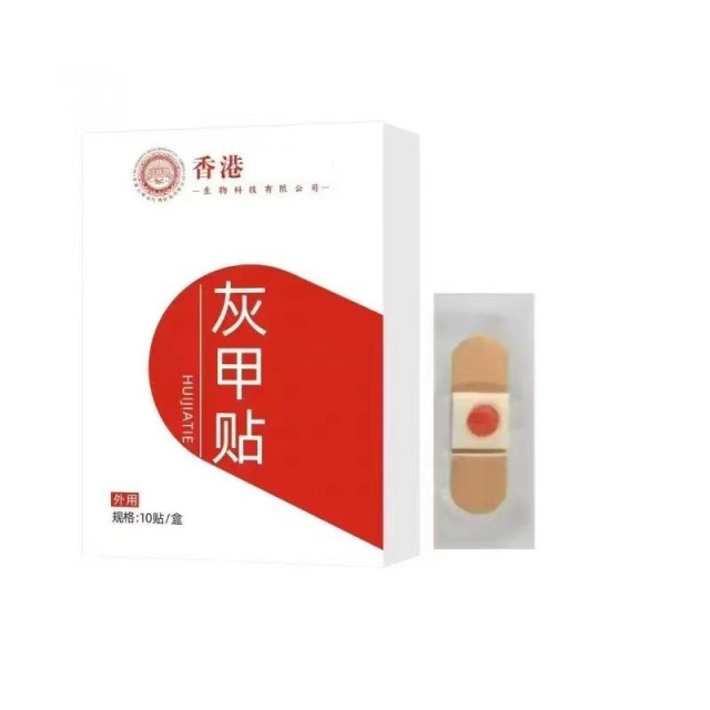 13758197.灰甲贴大修厚复药外用房沟护理脚趾包灰指甲贴10贴/盒