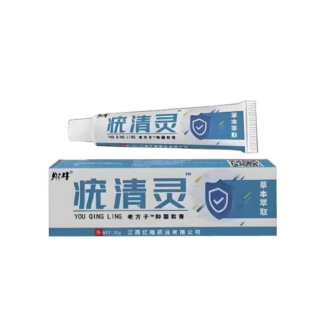 13758121.身体护理温和外用疣清灵抑菌膏20g/支