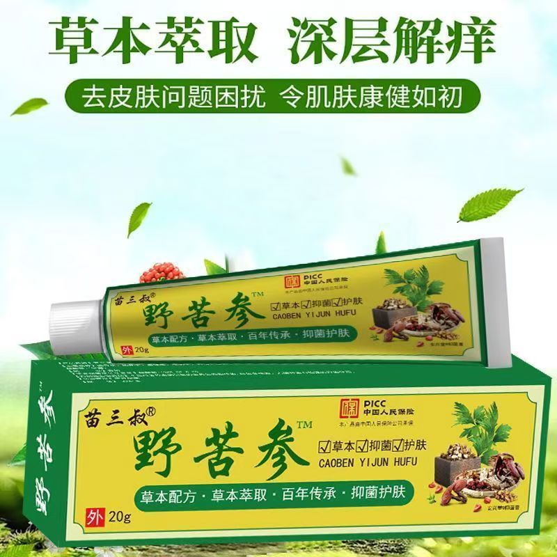 13757960.野苦参膏皮肤外用乳膏软膏草本植萃草本配方温和20g/支