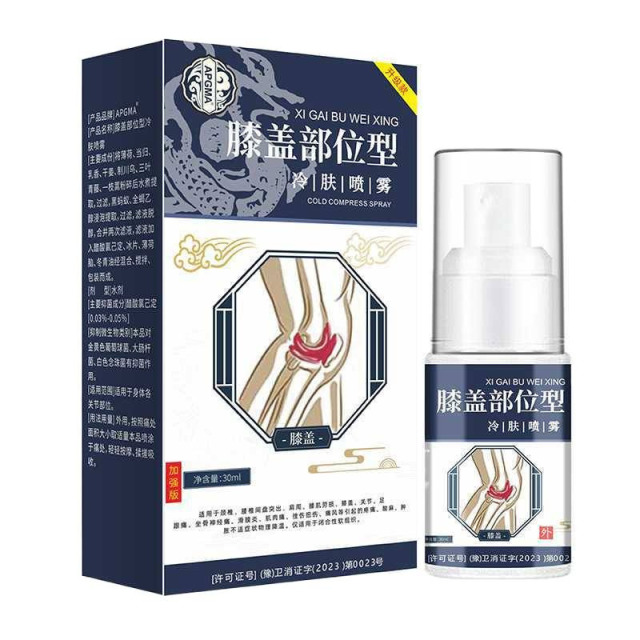 13757655.蓝色膝盖部位型喷雾身体护理蓝色膝盖部位型喷雾30ml/瓶