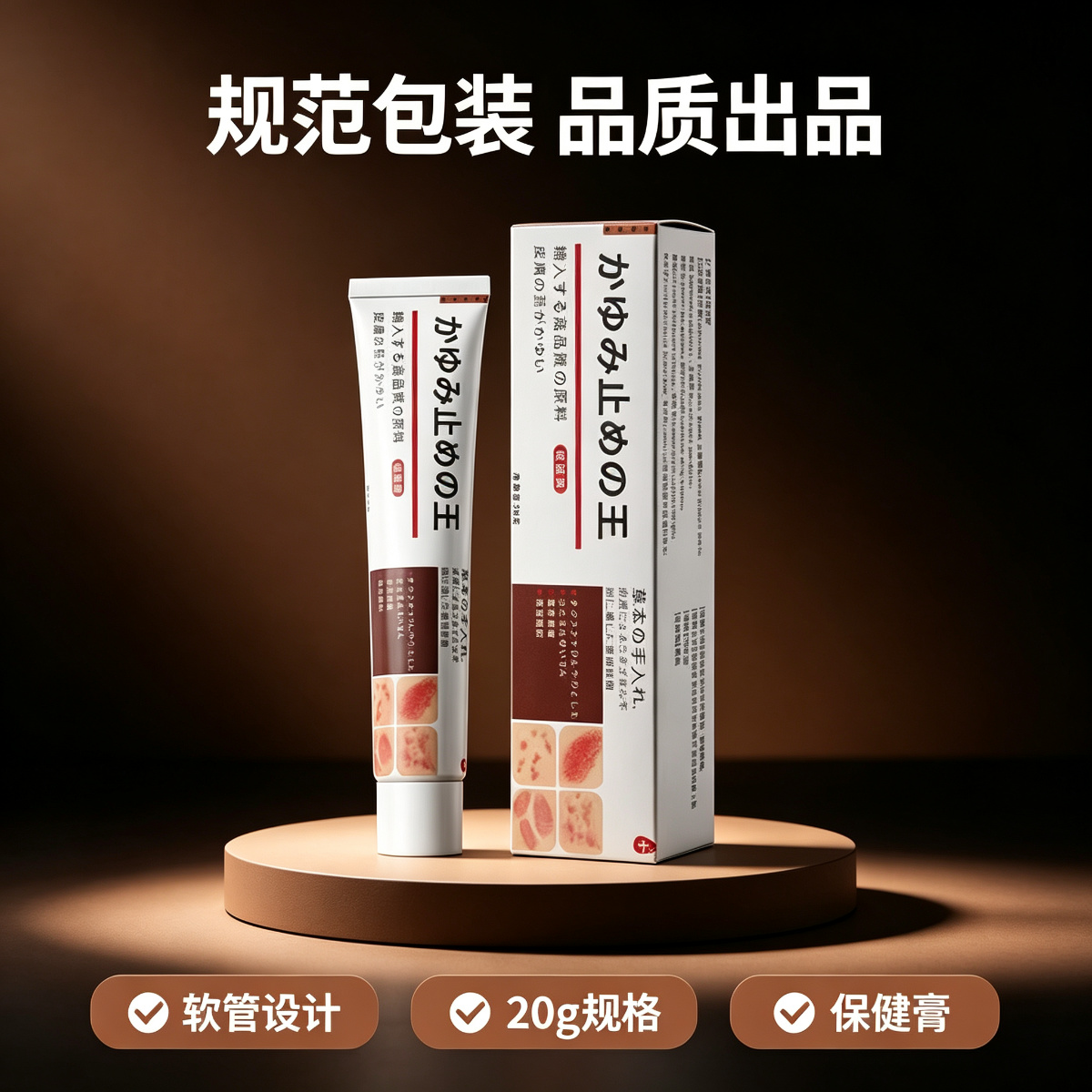 13758255.身体护理温和外用红色止痒王软膏20g/支