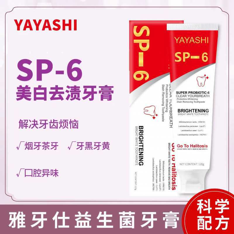 13758017.益生菌祛渍牙膏清新口气改善黄牙120g/支