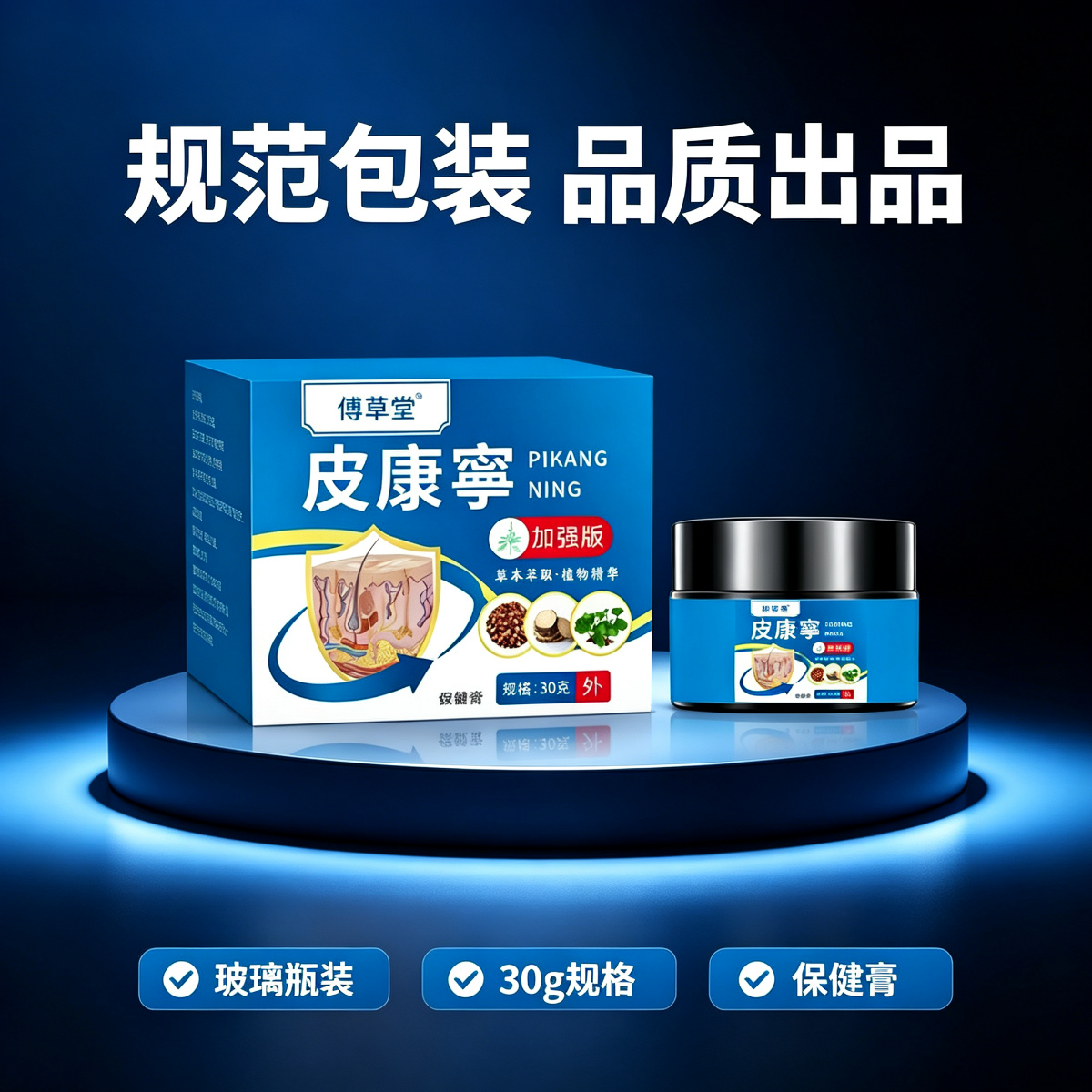 13758583.身体护理温和康宁膏30g/瓶