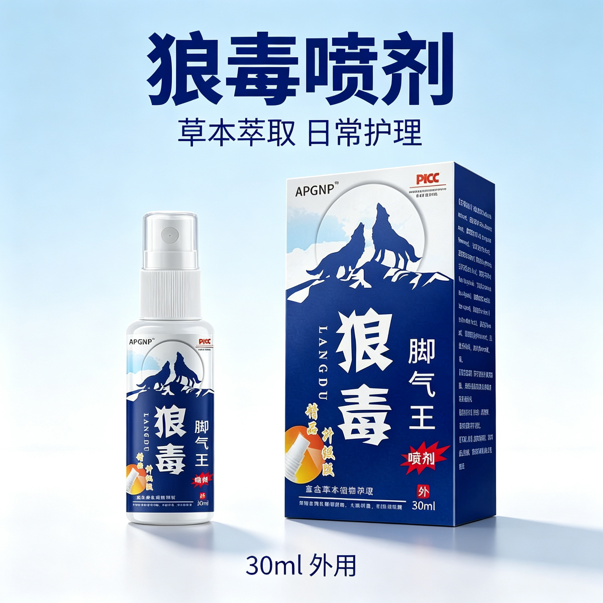 13758341.温和脚部护理外用狼毒脚气王喷剂30ml/瓶