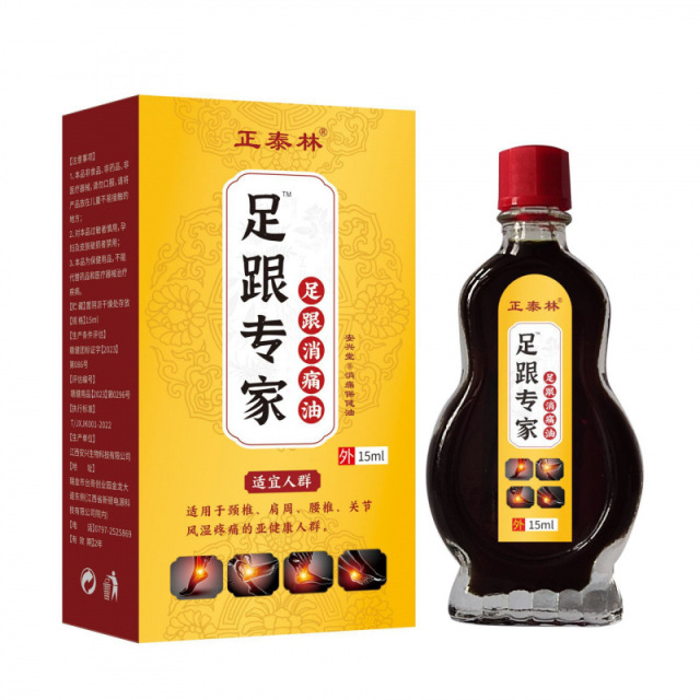 13758312.足跟专家足跟消痛油15ml/瓶