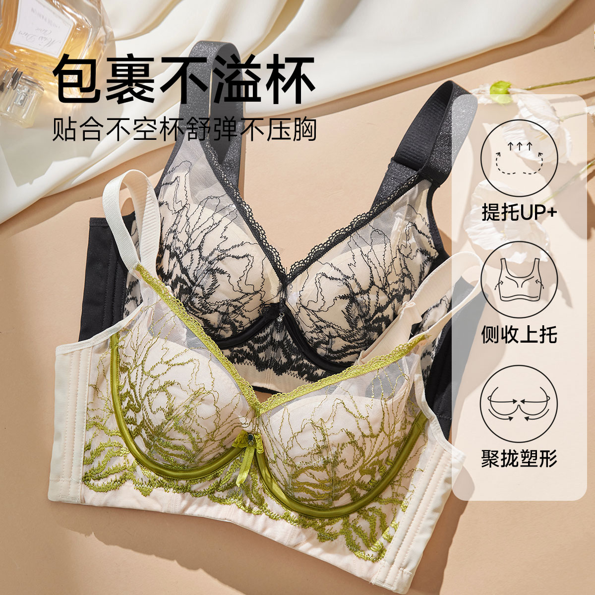 13677369.GOSO记忆钢圈调整型文胸 聚拢美背内衣(C/D-)