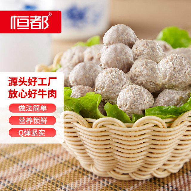 13824337.【Q弹牛肉丸-新品上市】多肉少淀粉 恒都 尚选牛肉丸|鸡肉增鲜Q弹牛肉丸
