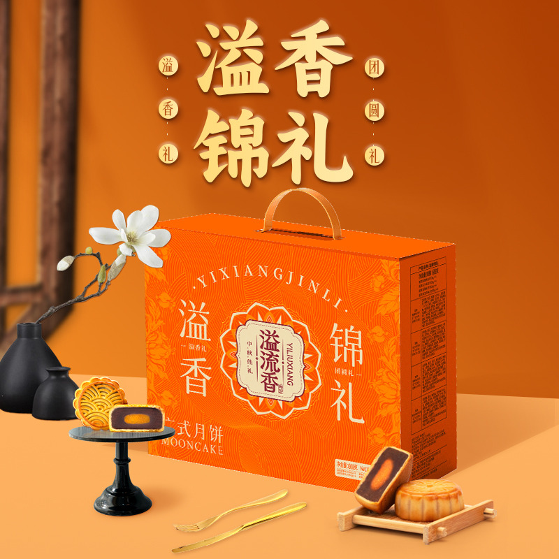 13701887.溢流香蛋黄莲蓉月饼糕点礼盒装甜品点心零食月饼中秋