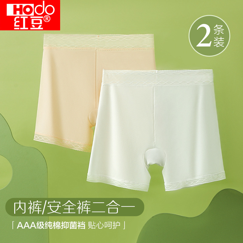 13717705.红豆女士冰丝安全裤 7A 抑菌纯棉底裆蕾丝裤脚无痕防走光不卷边裙子打底短裤 2 条装