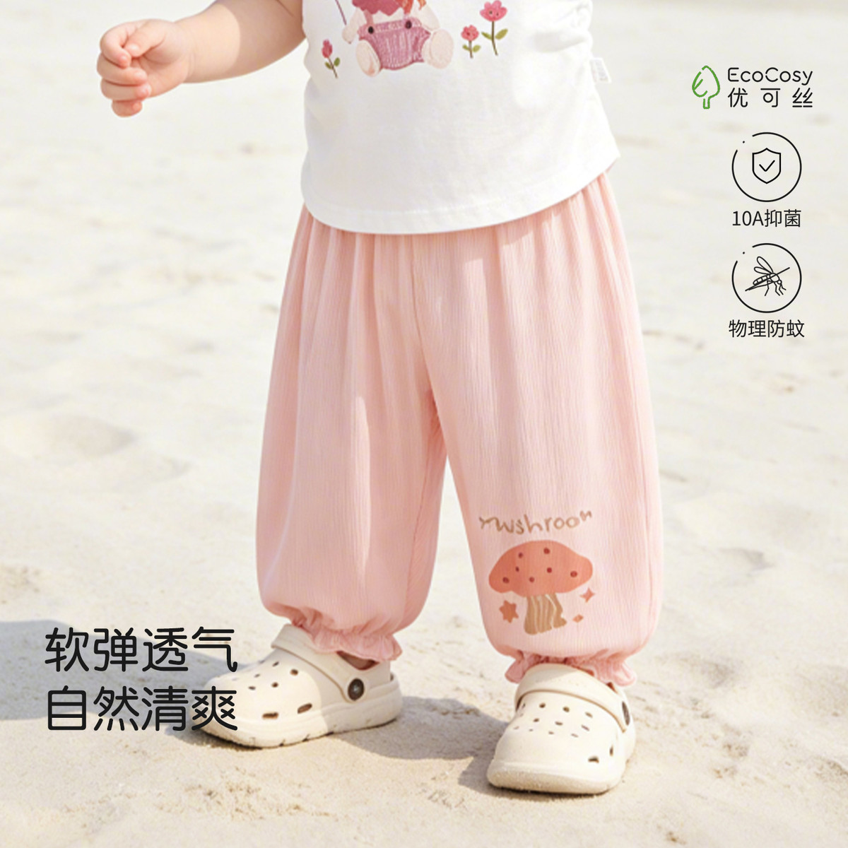 13745963.【优可丝】宝宝夏季防蚊裤薄款婴儿长裤束脚裤儿童灯笼裤休闲裤子