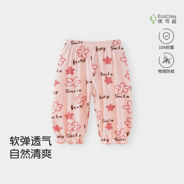 13745963.【优可丝】宝宝夏季防蚊裤薄款婴儿长裤束脚裤儿童灯笼裤休闲裤子