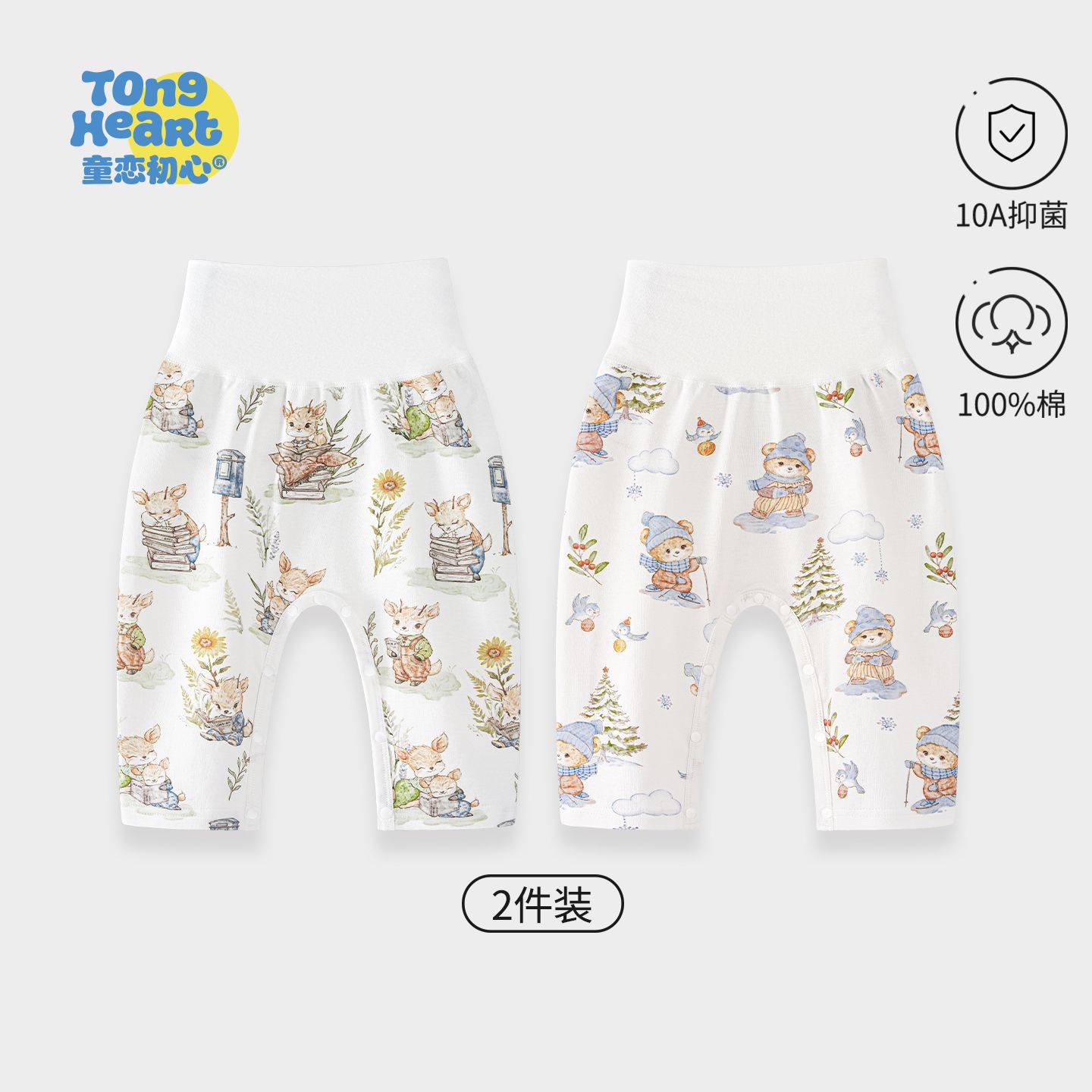 13744387.婴儿裤子大屁屁春秋纯棉小月龄秋季宝宝护肚按扣开裆婴幼儿pp长裤