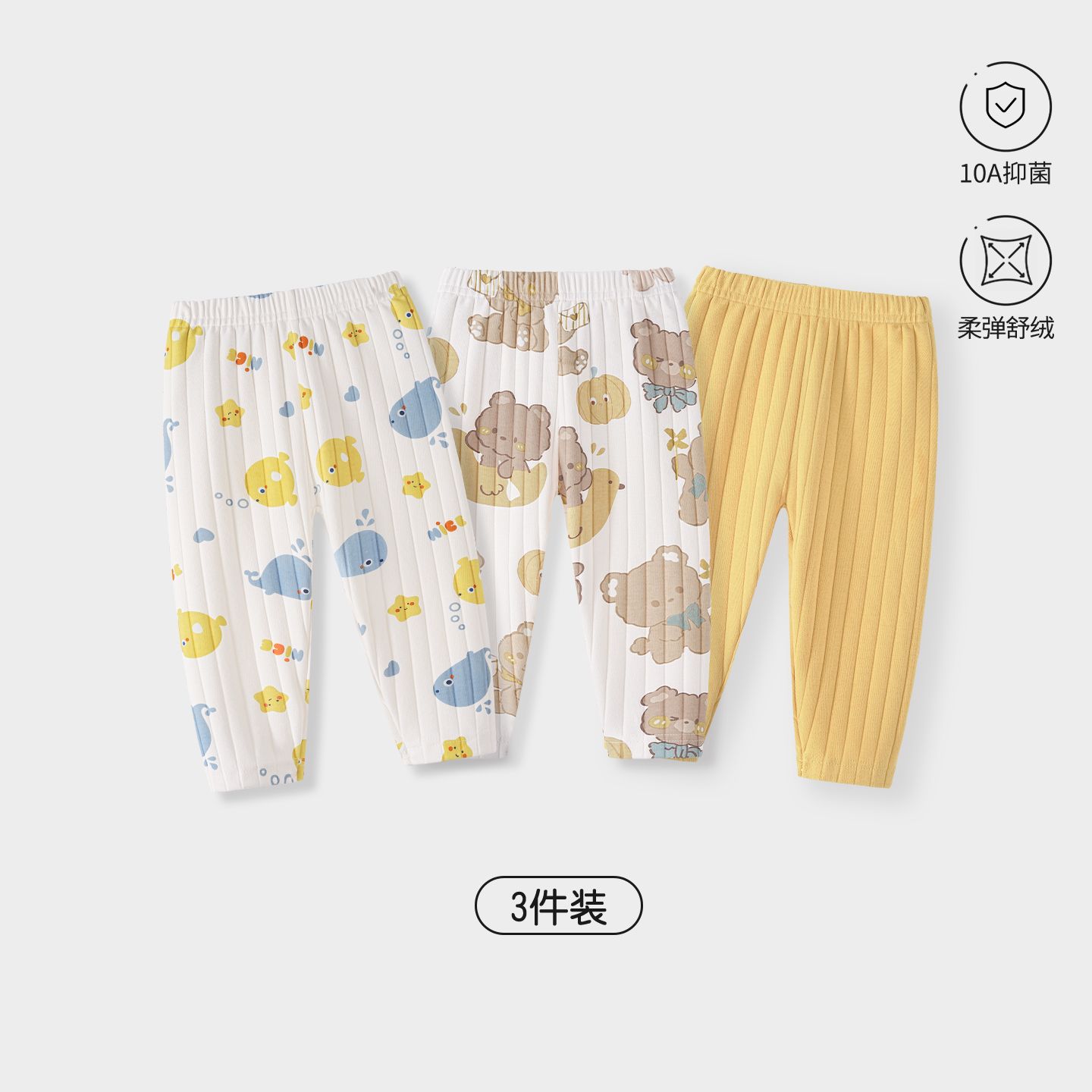 13744303.【3件装】宝宝裤子婴儿秋裤舒绒棉打底裤春秋款儿童内穿睡裤秋装