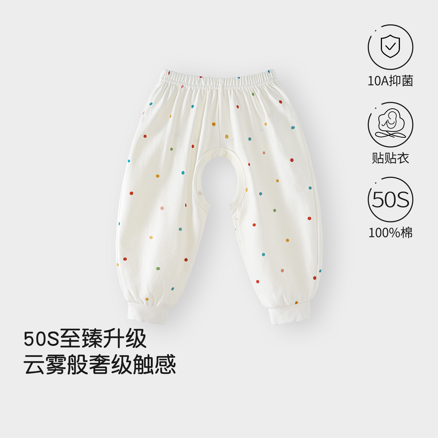 13744477.婴儿裤子春秋款纯棉新生儿内穿居家裤秋季宝宝内衣长裤内搭开裆裤