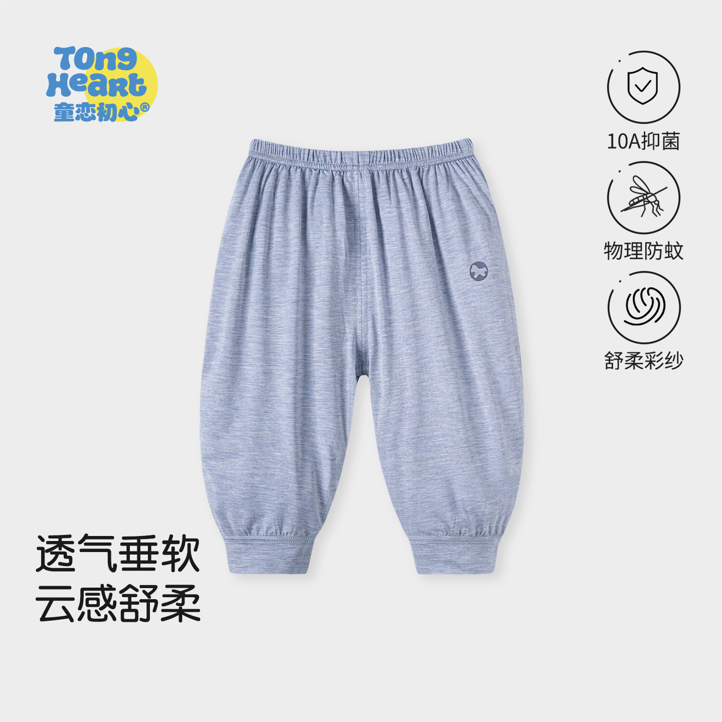 13746671.【彩纱棉】宝宝裤子夏季儿童家居服春夏长裤宝宝睡裤套装束脚裤子