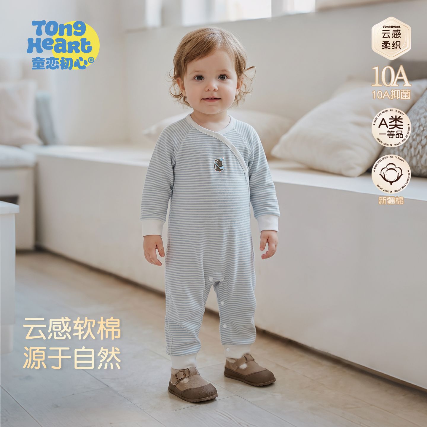 13748690.宝宝连体衣春秋款婴儿条纹海军风纯棉A类长袖哈衣居家外出小月龄