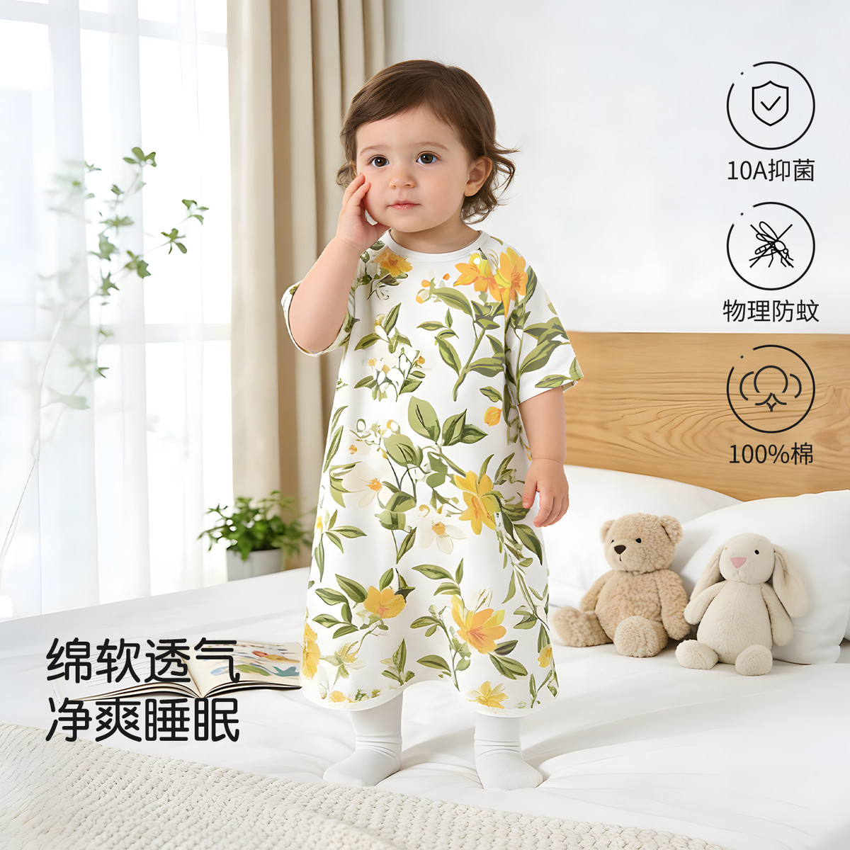 13748800.宝宝睡裙夏季薄款婴幼儿睡衣睡袍纯棉儿童分腿睡袋四季通用家居服