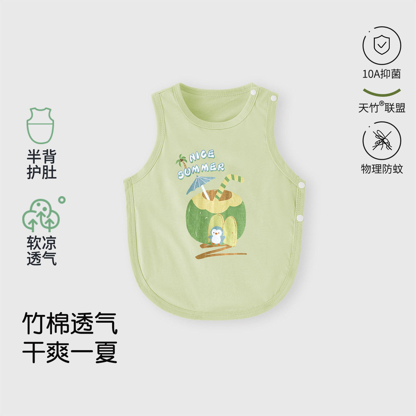 13750024.男女宝宝夏季天竹棉肚兜婴儿A类睡觉防着凉神器护肚子薄款夏天装
