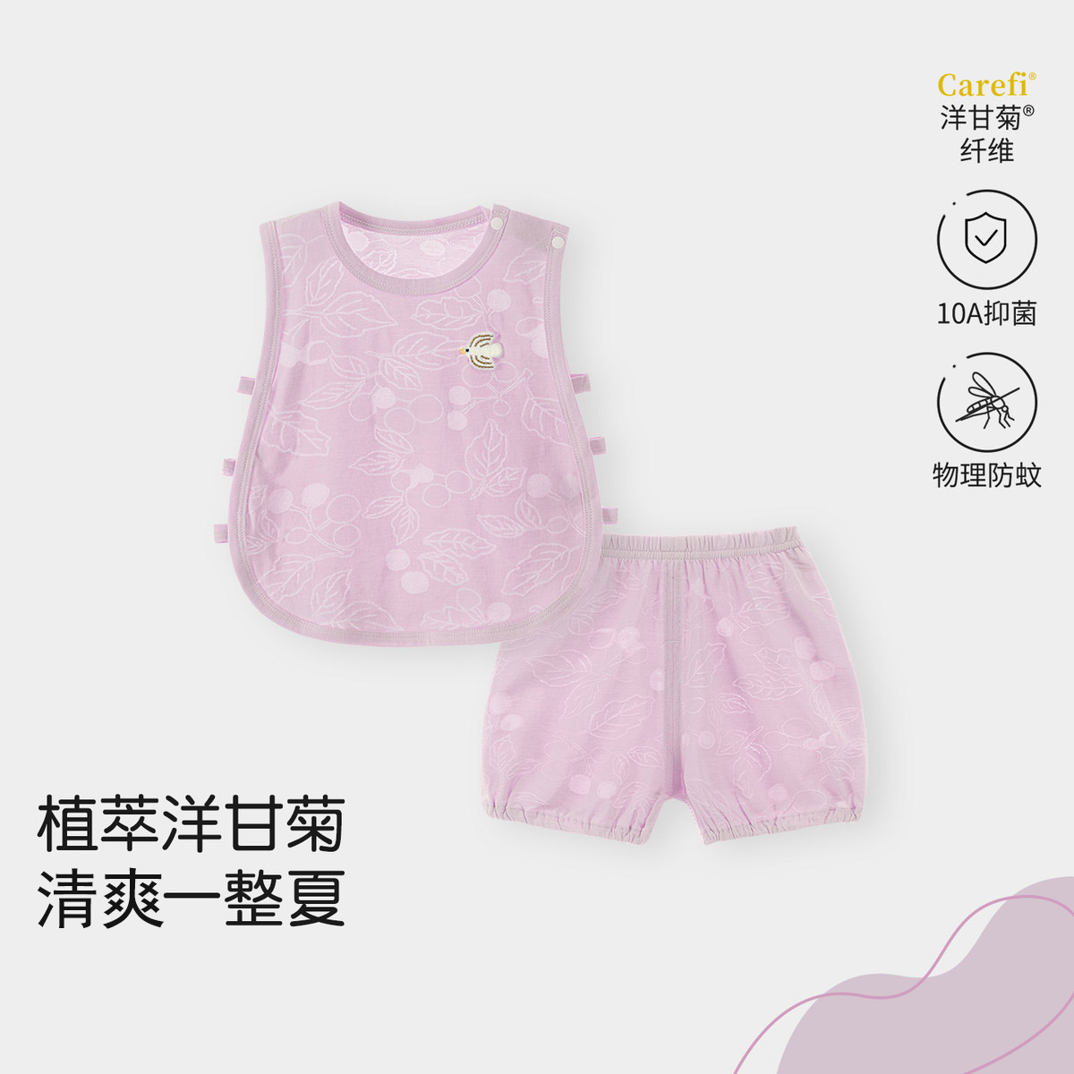 13748773.【两侧镂空】婴幼琵琶衣套装夏季薄款男女宝宝无袖背心短裤两件套