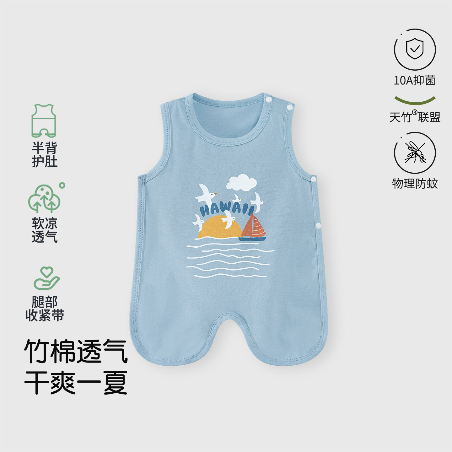 13750145.婴儿肚兜天竹棉夏季背心薄款护肚子防着凉新生儿肚围衣服连腿背心