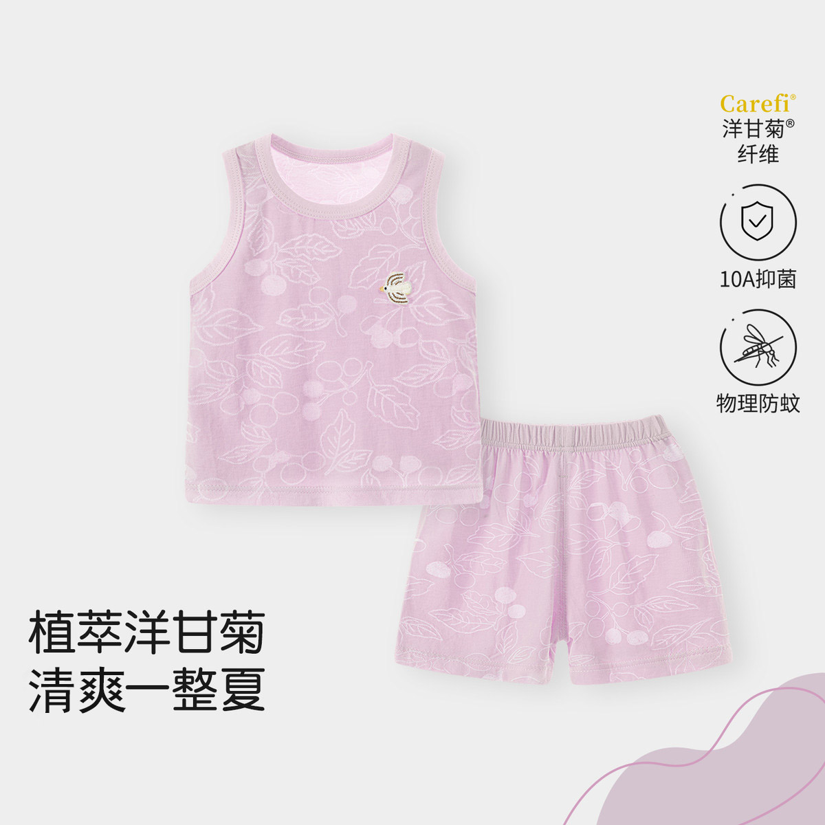 13748737.【洋甘菊纤维 低敏柔润】婴幼背心套装夏季薄款宝宝清爽无袖T恤